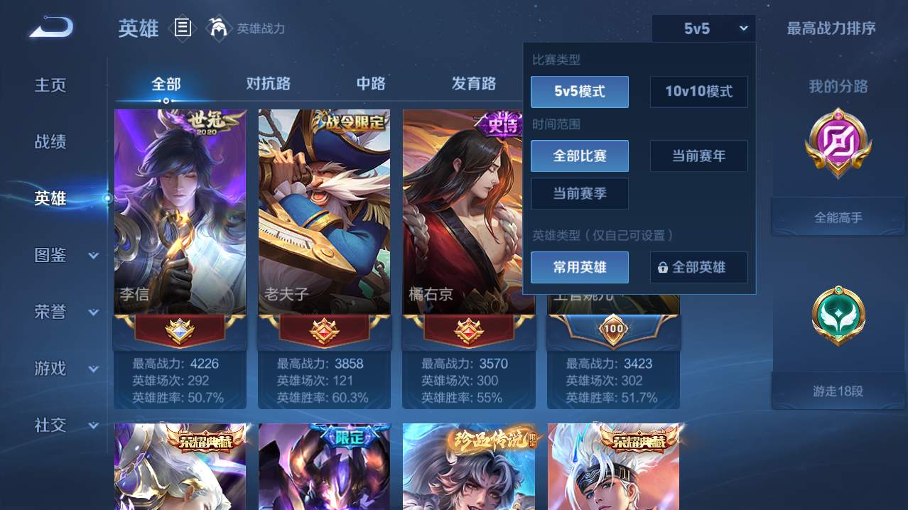 WZQM4761211王者荣耀账号详情图21 WZQM4761211王者荣耀账号详情图21