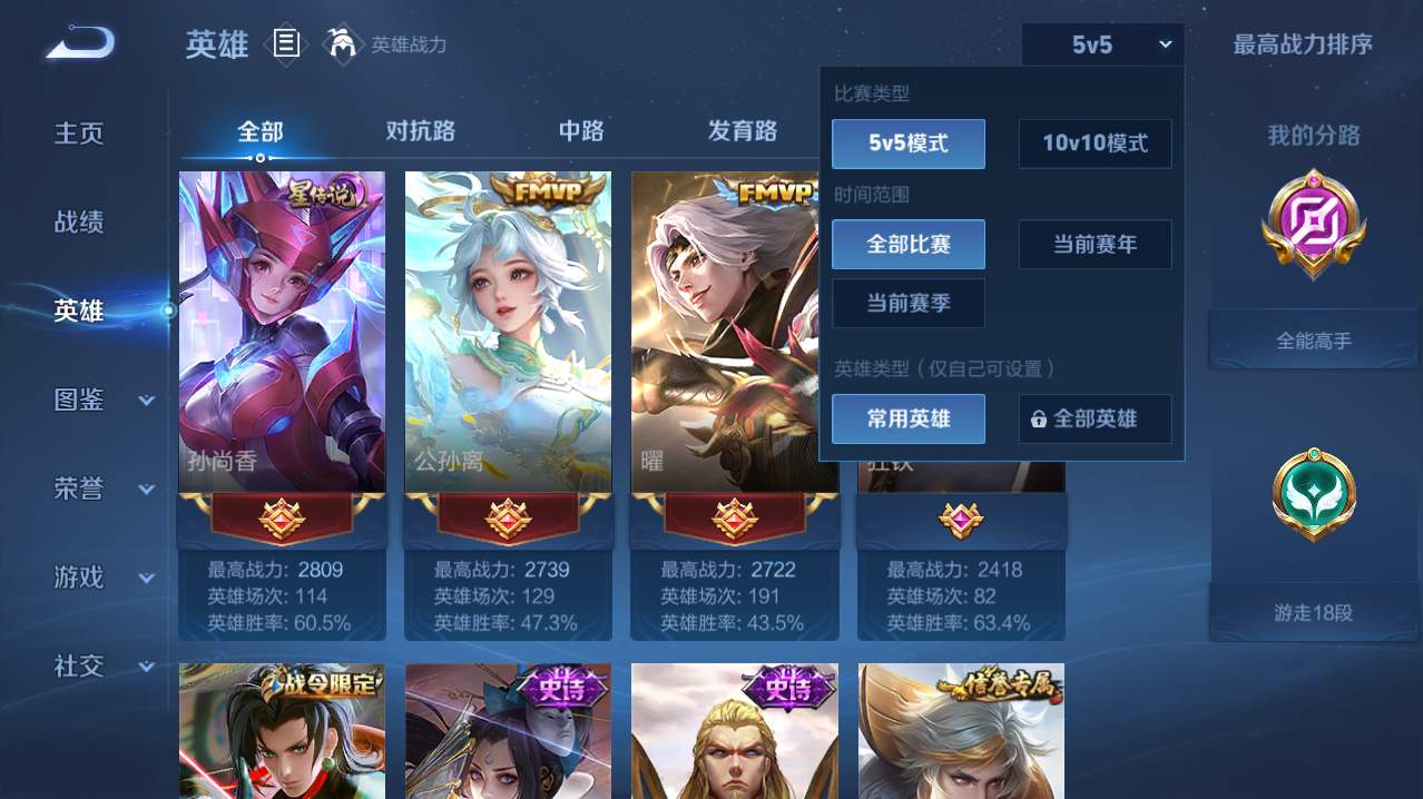 WZQM4761211王者荣耀账号详情图19 WZQM4761211王者荣耀账号详情图19