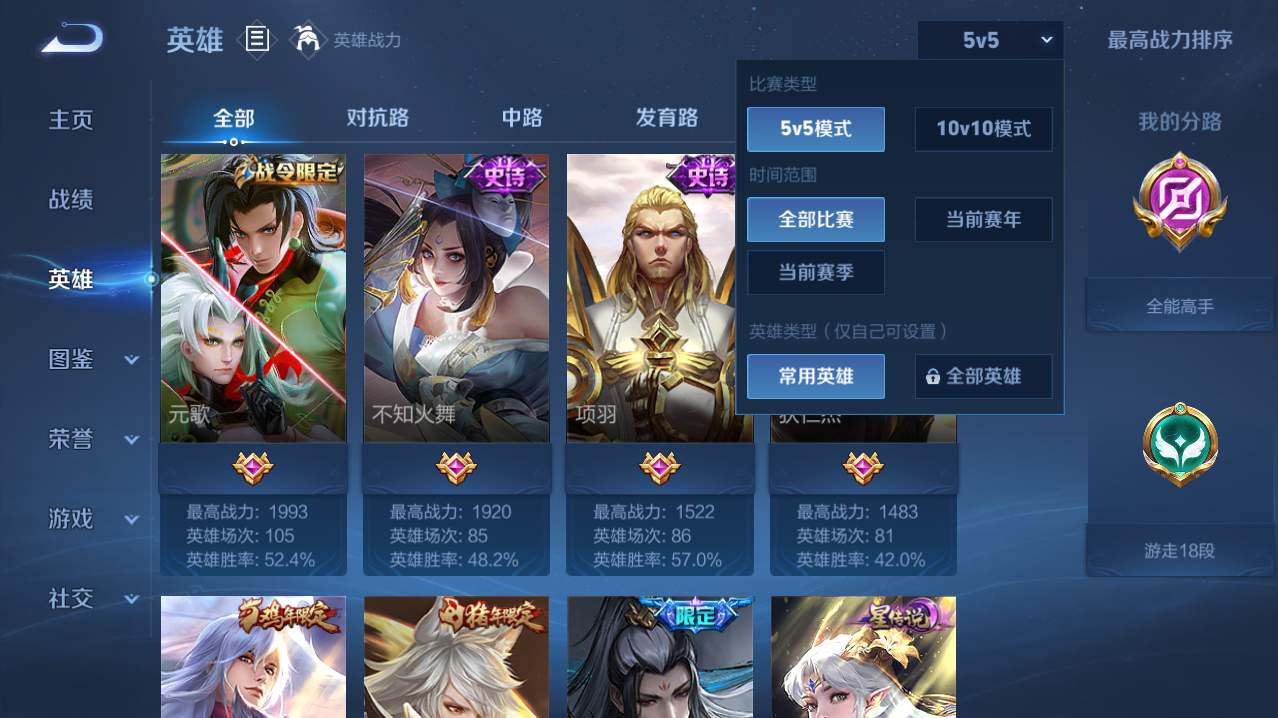WZQM4761211王者荣耀账号详情图18 WZQM4761211王者荣耀账号详情图18