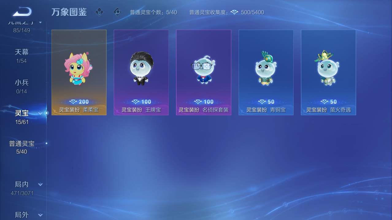 WZQM4761211王者荣耀账号详情图12 WZQM4761211王者荣耀账号详情图12