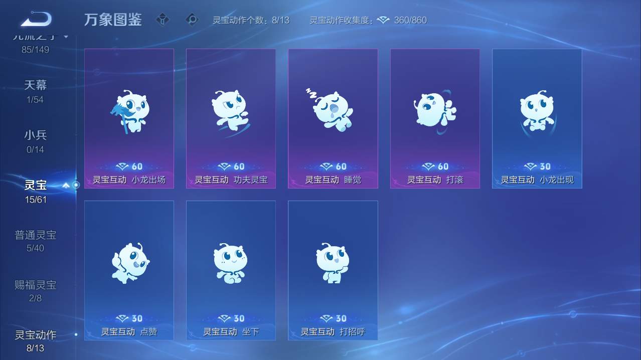 WZQM4761211王者荣耀账号详情图10 WZQM4761211王者荣耀账号详情图10