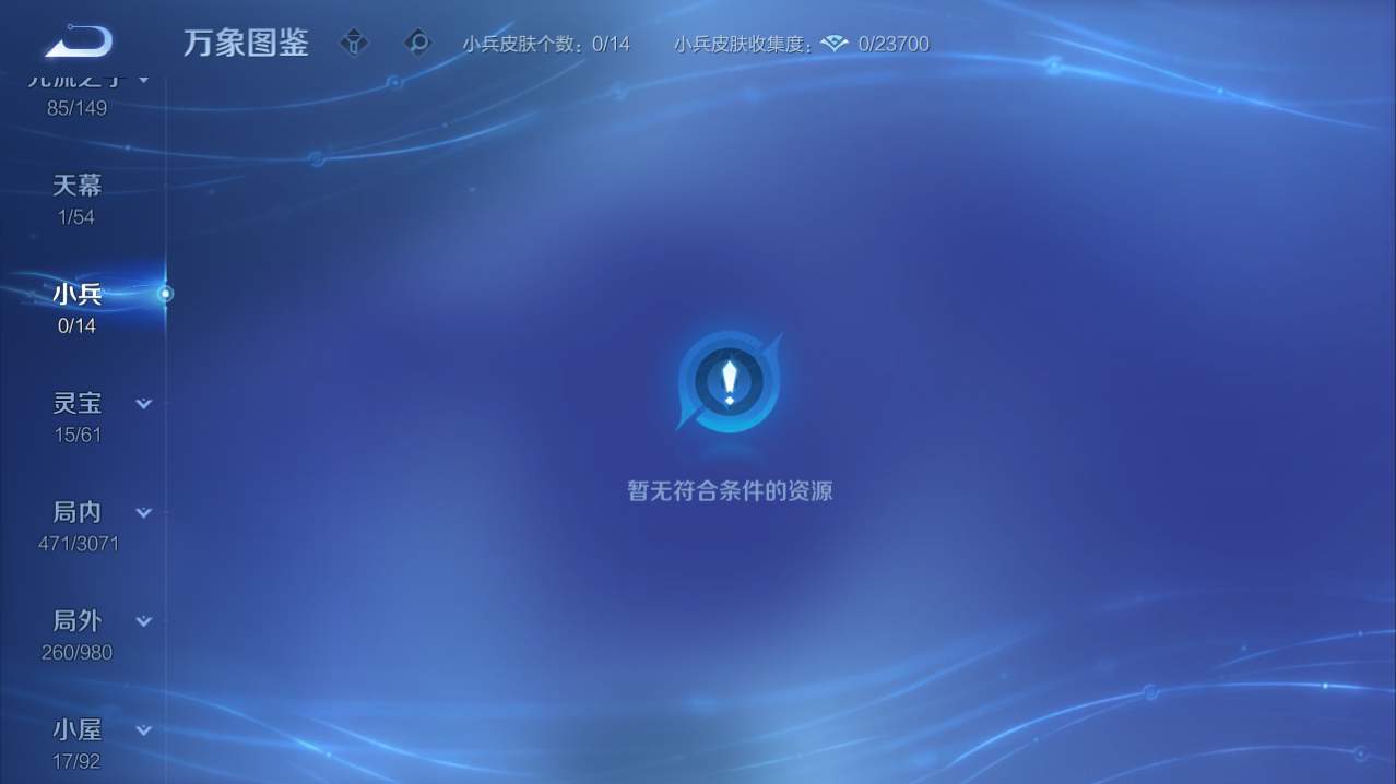 WZQM4761211王者荣耀账号详情图3 WZQM4761211王者荣耀账号详情图3