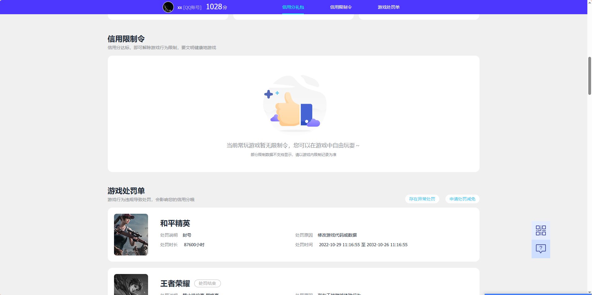 WZQM4761246王者荣耀账号详情图25 WZQM4761246王者荣耀账号详情图25