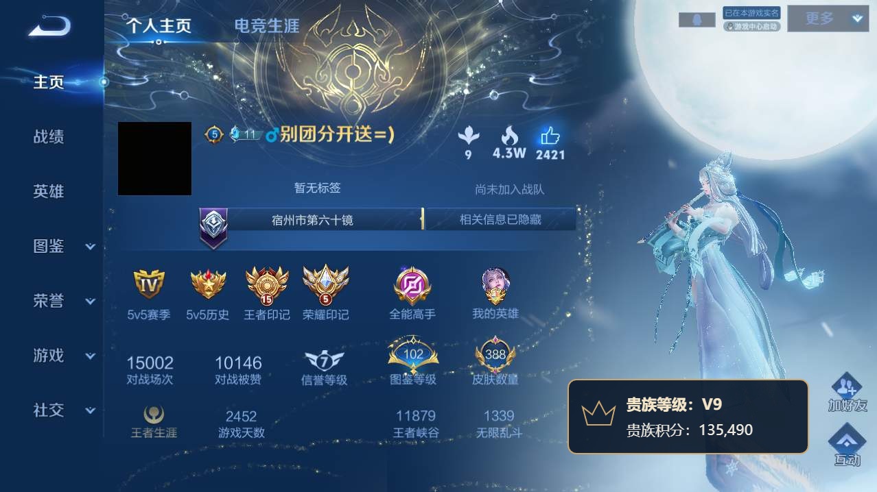 WZQM4761246王者荣耀账号详情图23 WZQM4761246王者荣耀账号详情图23