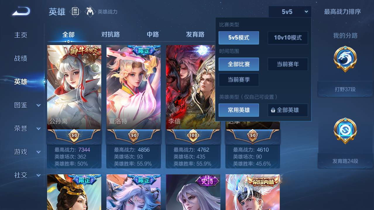 WZQM4761246王者荣耀账号详情图21 WZQM4761246王者荣耀账号详情图21