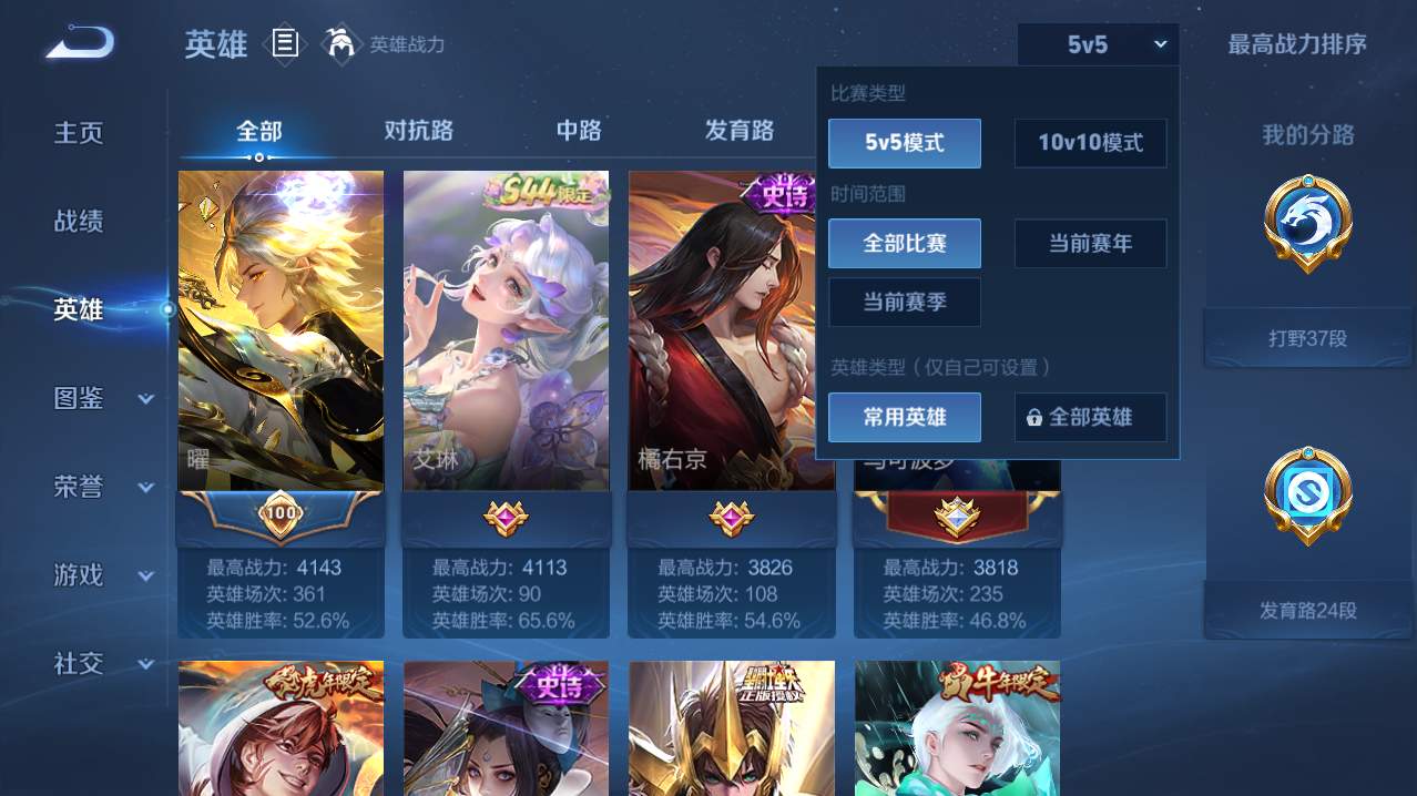 WZQM4761246王者荣耀账号详情图19 WZQM4761246王者荣耀账号详情图19