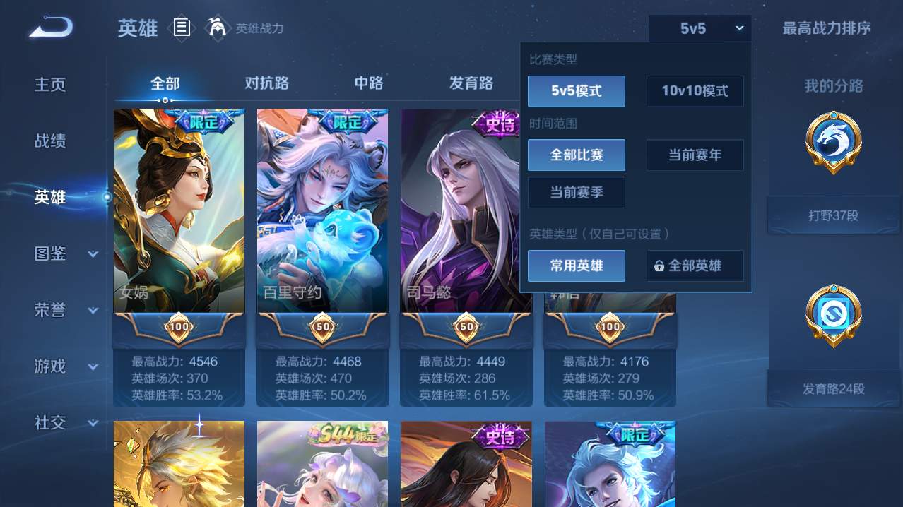 WZQM4761246王者荣耀账号详情图20 WZQM4761246王者荣耀账号详情图20