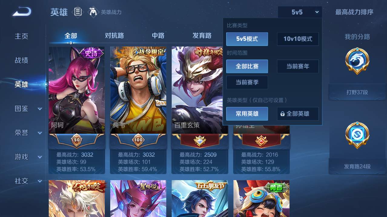 WZQM4761246王者荣耀账号详情图17 WZQM4761246王者荣耀账号详情图17