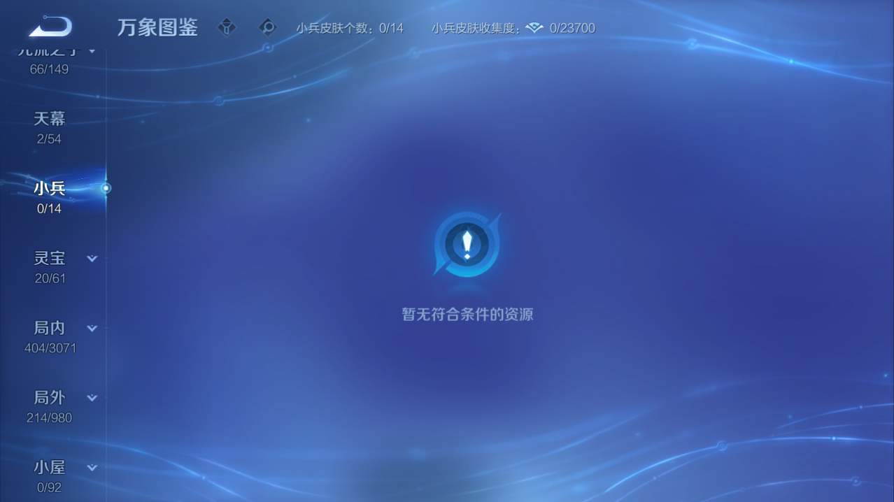 WZQM4761246王者荣耀账号详情图3 WZQM4761246王者荣耀账号详情图3