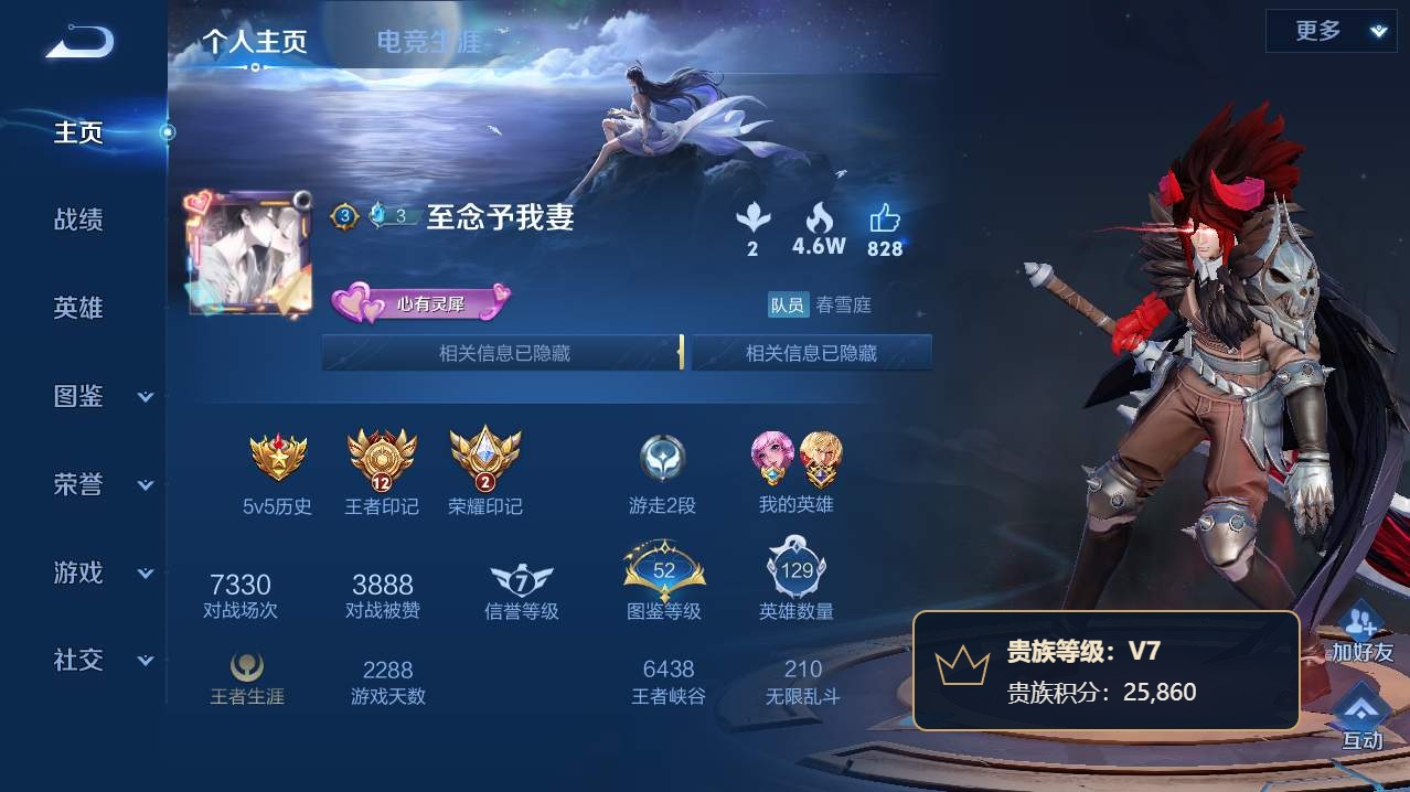 WZQM4761262王者荣耀账号详情图38 WZQM4761262王者荣耀账号详情图38