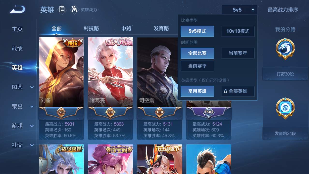 WZQM4761262王者荣耀账号详情图36 WZQM4761262王者荣耀账号详情图36