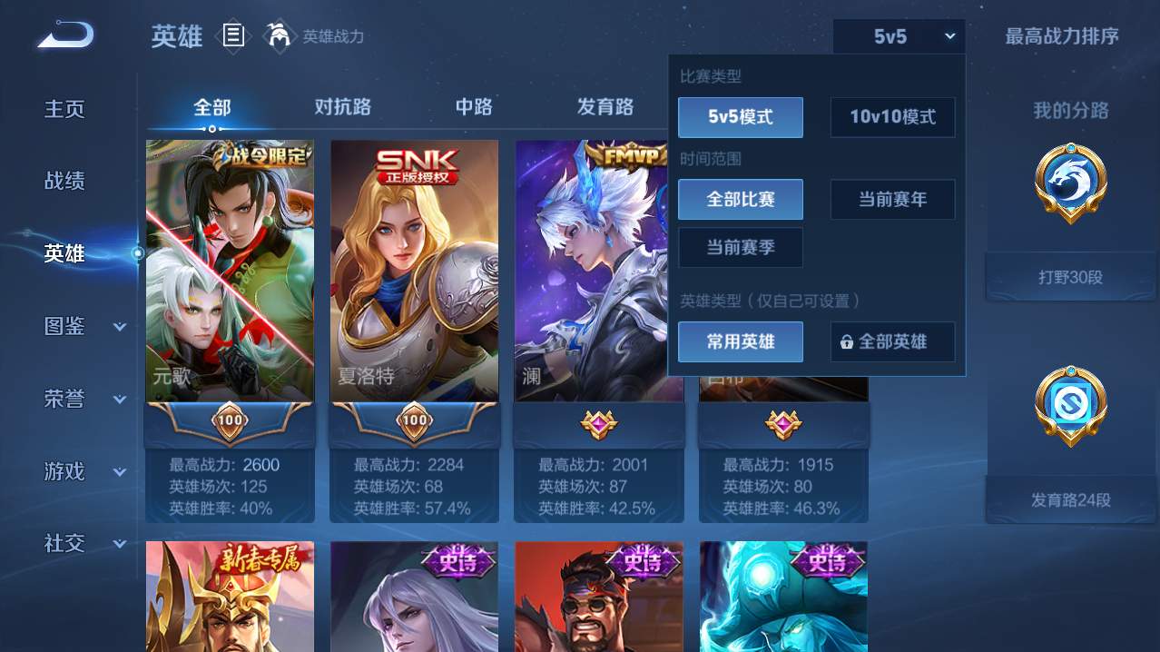 WZQM4761262王者荣耀账号详情图32 WZQM4761262王者荣耀账号详情图32