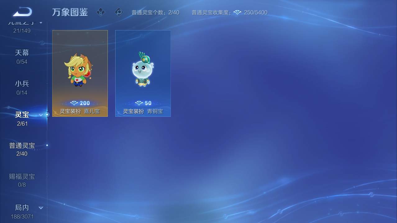 WZQM4761262王者荣耀账号详情图26 WZQM4761262王者荣耀账号详情图26