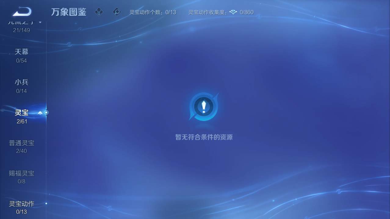 WZQM4761262王者荣耀账号详情图24 WZQM4761262王者荣耀账号详情图24