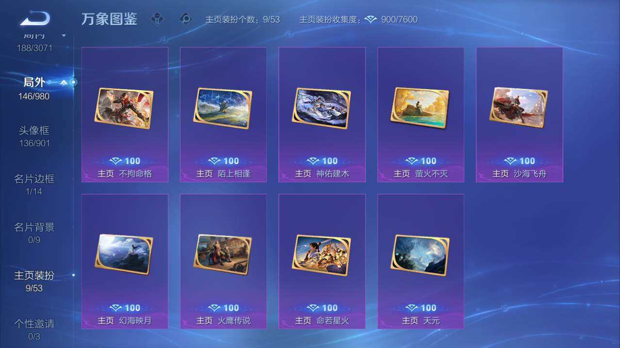 WZQM4761262王者荣耀账号详情图23 WZQM4761262王者荣耀账号详情图23