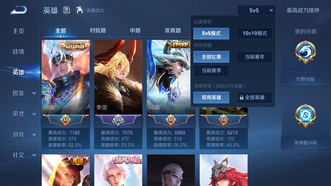 WZQM4761262王者荣耀账号详情图19 WZQM4761262王者荣耀账号详情图19