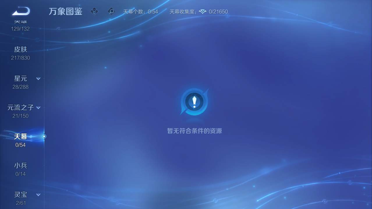 WZQM4761262王者荣耀账号详情图9 WZQM4761262王者荣耀账号详情图9