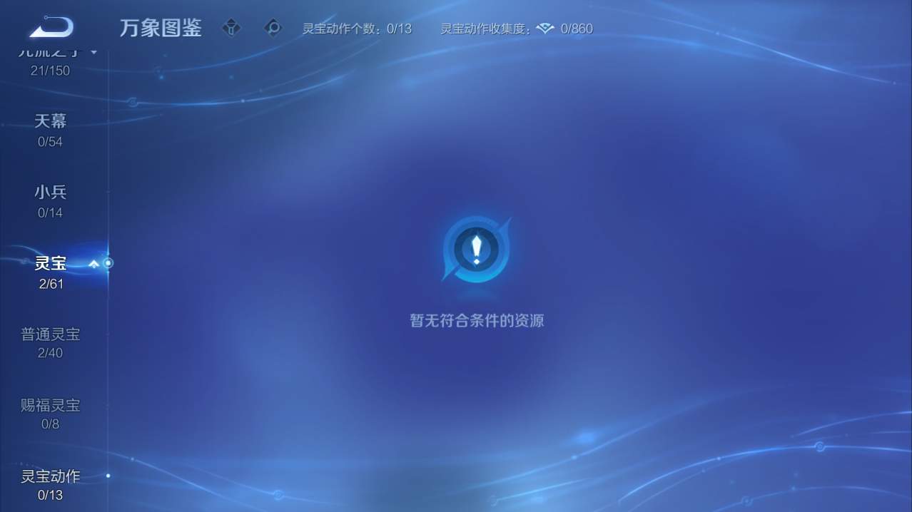 WZQM4761262王者荣耀账号详情图6 WZQM4761262王者荣耀账号详情图6