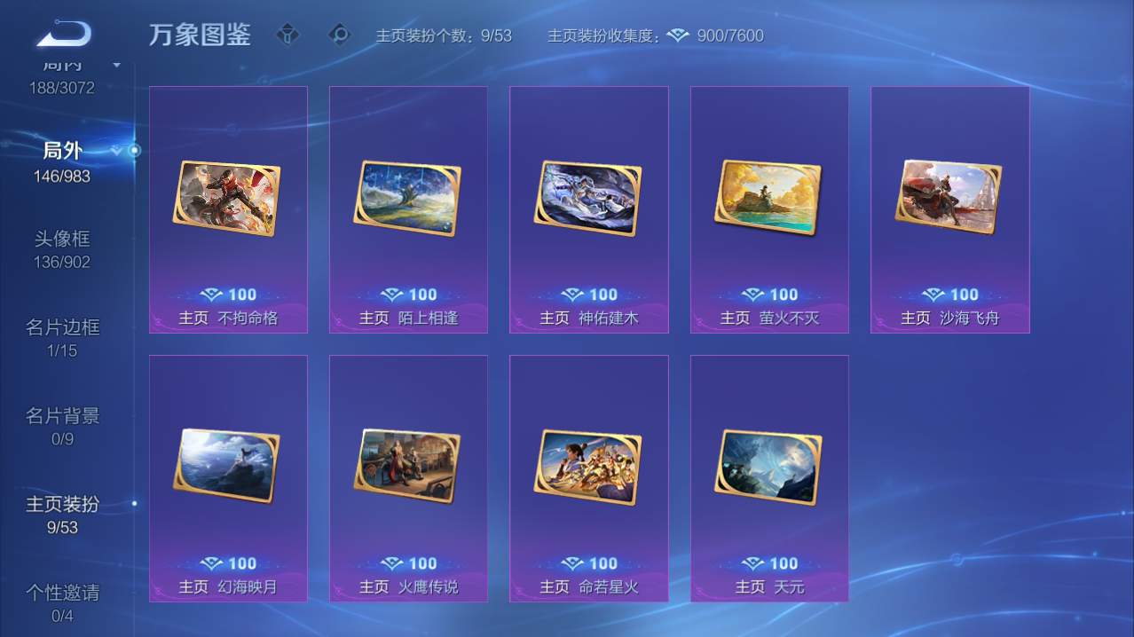 WZQM4761262王者荣耀账号详情图5 WZQM4761262王者荣耀账号详情图5
