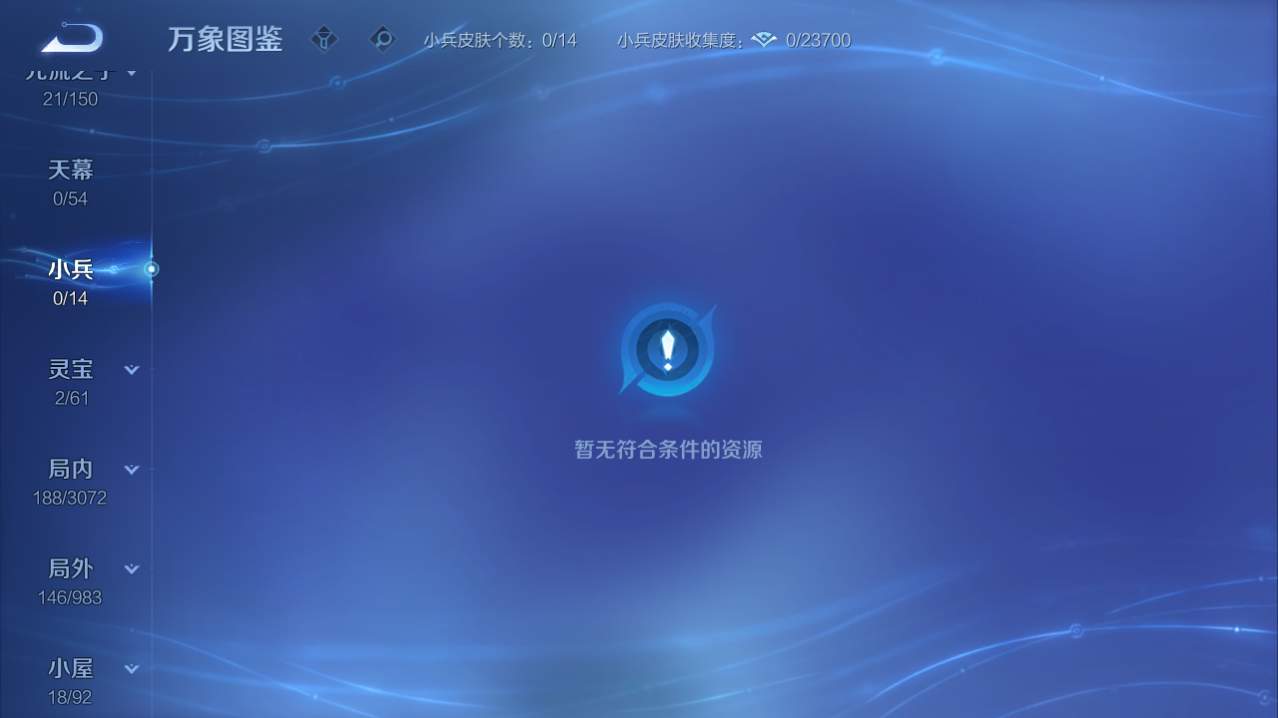 WZQM4761262王者荣耀账号详情图3 WZQM4761262王者荣耀账号详情图3