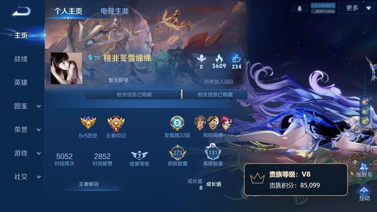 WZQM4761271王者荣耀账号详情图22 WZQM4761271王者荣耀账号详情图22