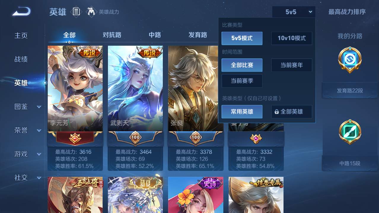 WZQM4761271王者荣耀账号详情图20 WZQM4761271王者荣耀账号详情图20