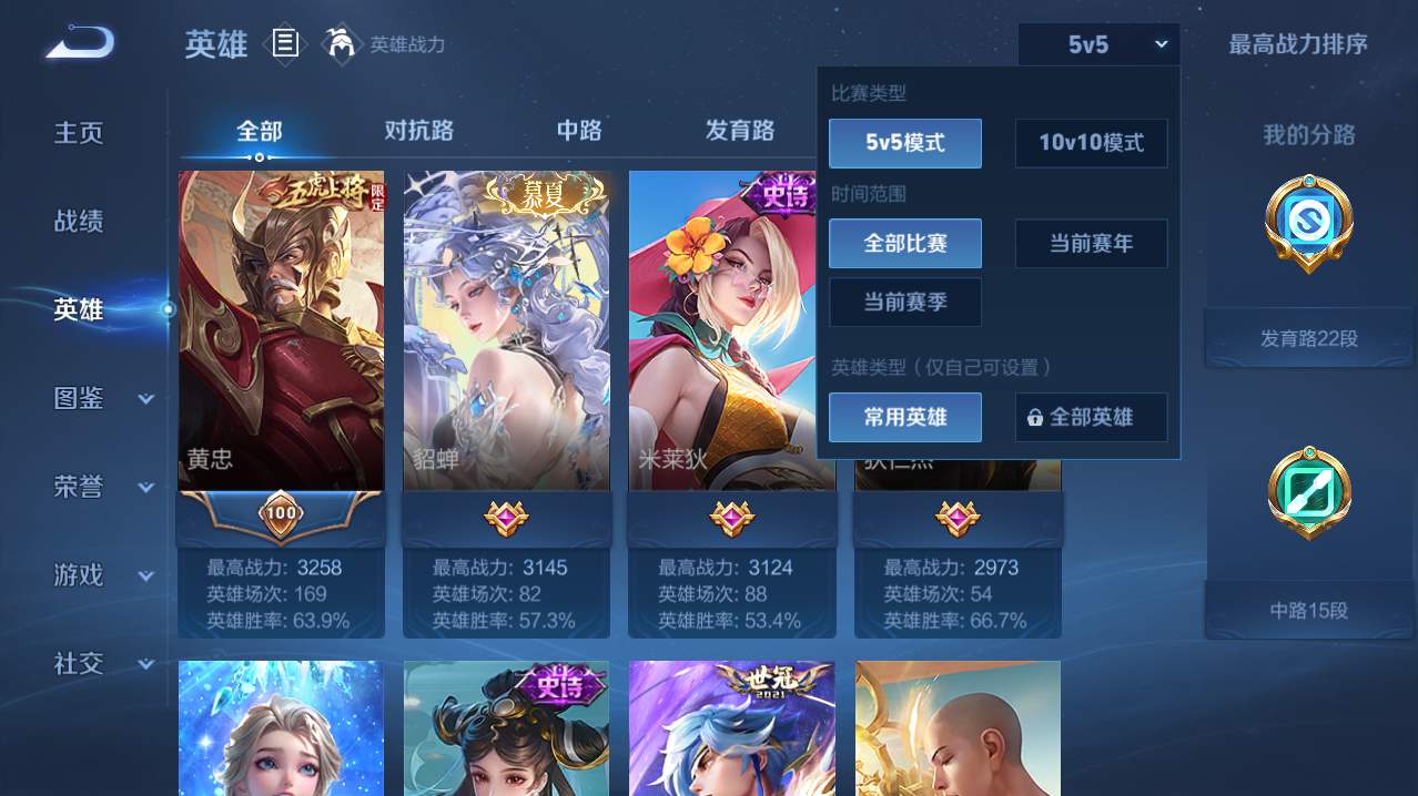 WZQM4761271王者荣耀账号详情图19 WZQM4761271王者荣耀账号详情图19