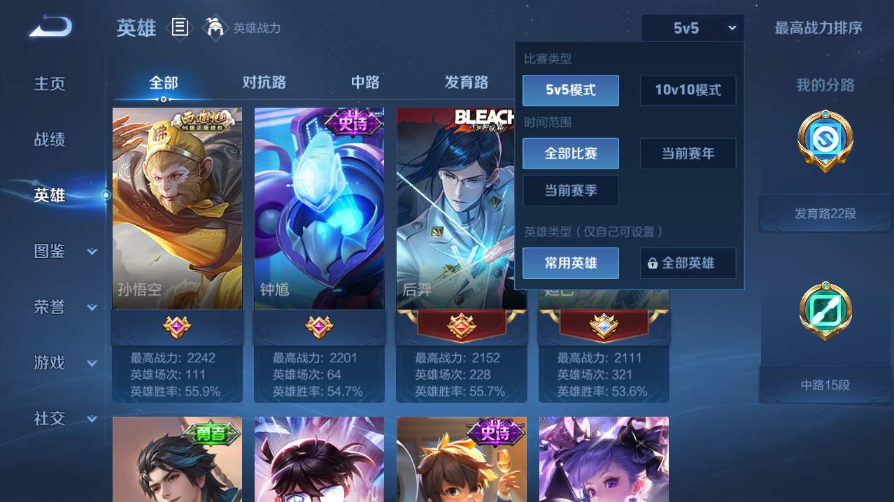 WZQM4761271王者荣耀账号详情图17 WZQM4761271王者荣耀账号详情图17