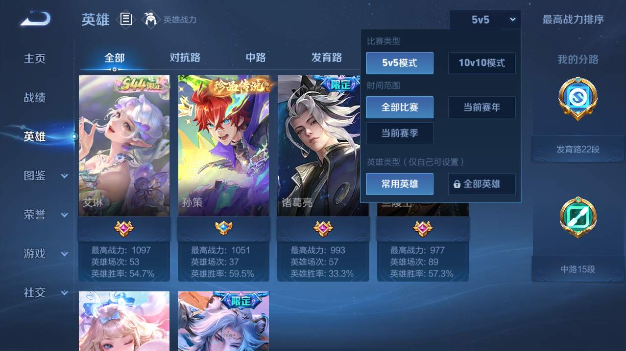 WZQM4761271王者荣耀账号详情图15 WZQM4761271王者荣耀账号详情图15