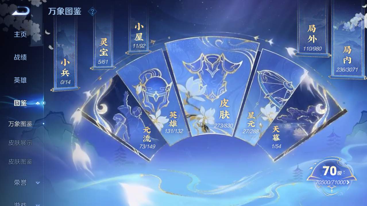 WZQM4761271王者荣耀账号详情图13 WZQM4761271王者荣耀账号详情图13