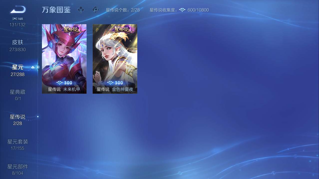 WZQM4761271王者荣耀账号详情图12 WZQM4761271王者荣耀账号详情图12