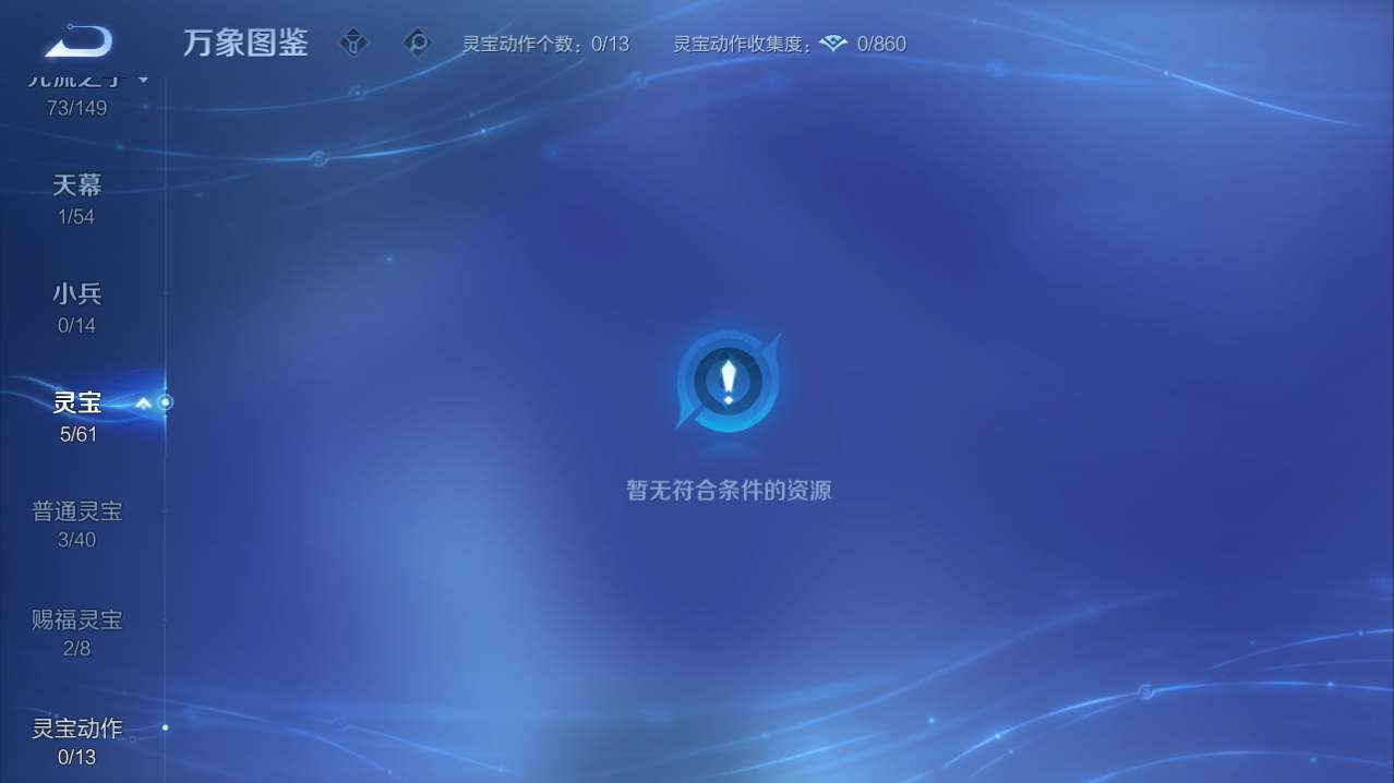 WZQM4761271王者荣耀账号详情图8 WZQM4761271王者荣耀账号详情图8