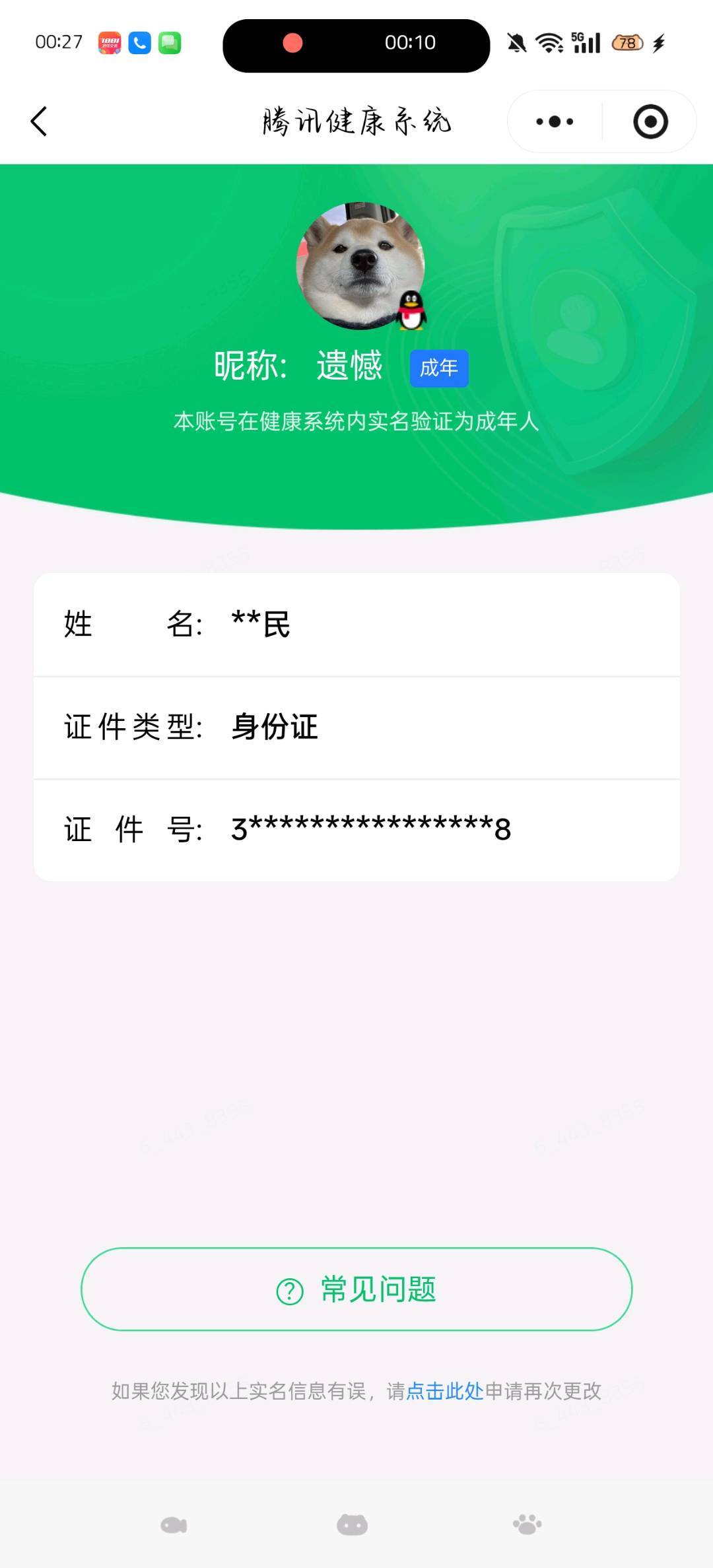 WZQM4761281王者荣耀账号详情图41