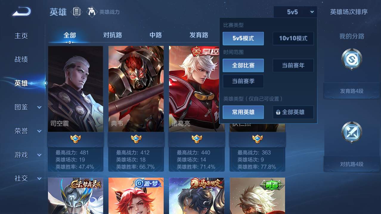 WZQM4761281王者荣耀账号详情图34