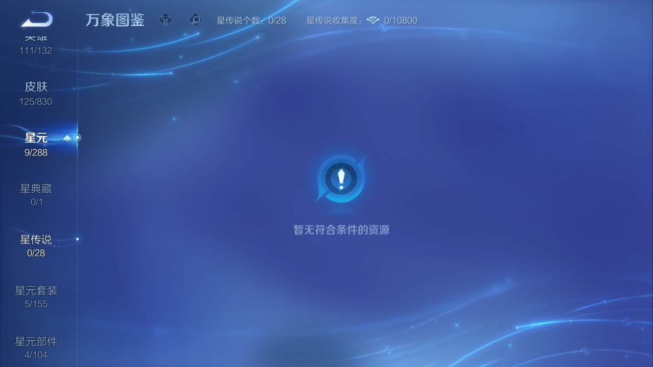 WZQM4761281王者荣耀账号详情图28