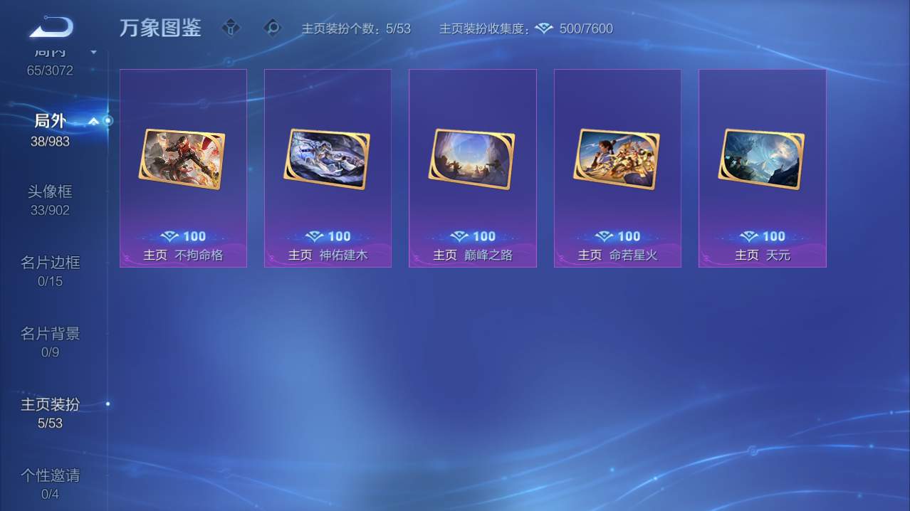 WZQM4761281王者荣耀账号详情图23