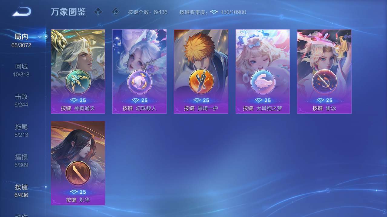 WZQM4761281王者荣耀账号详情图22