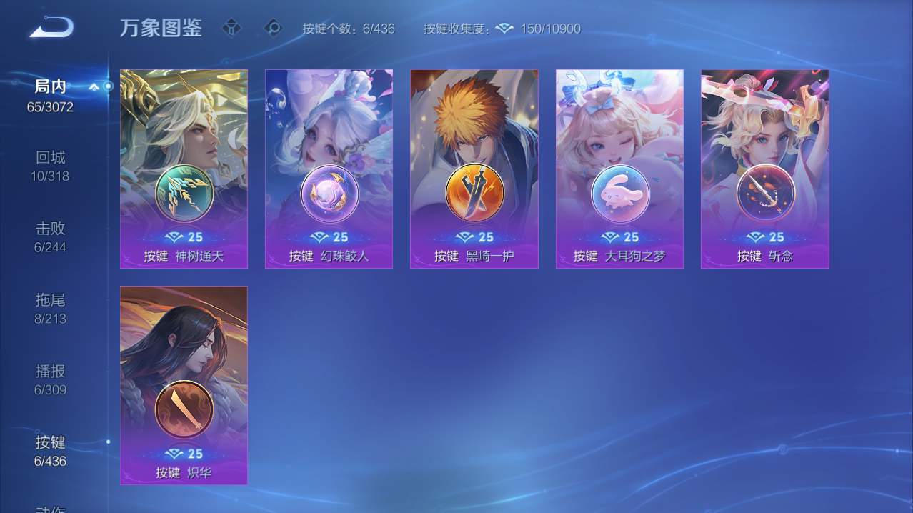 WZQM4761281王者荣耀账号详情图4
