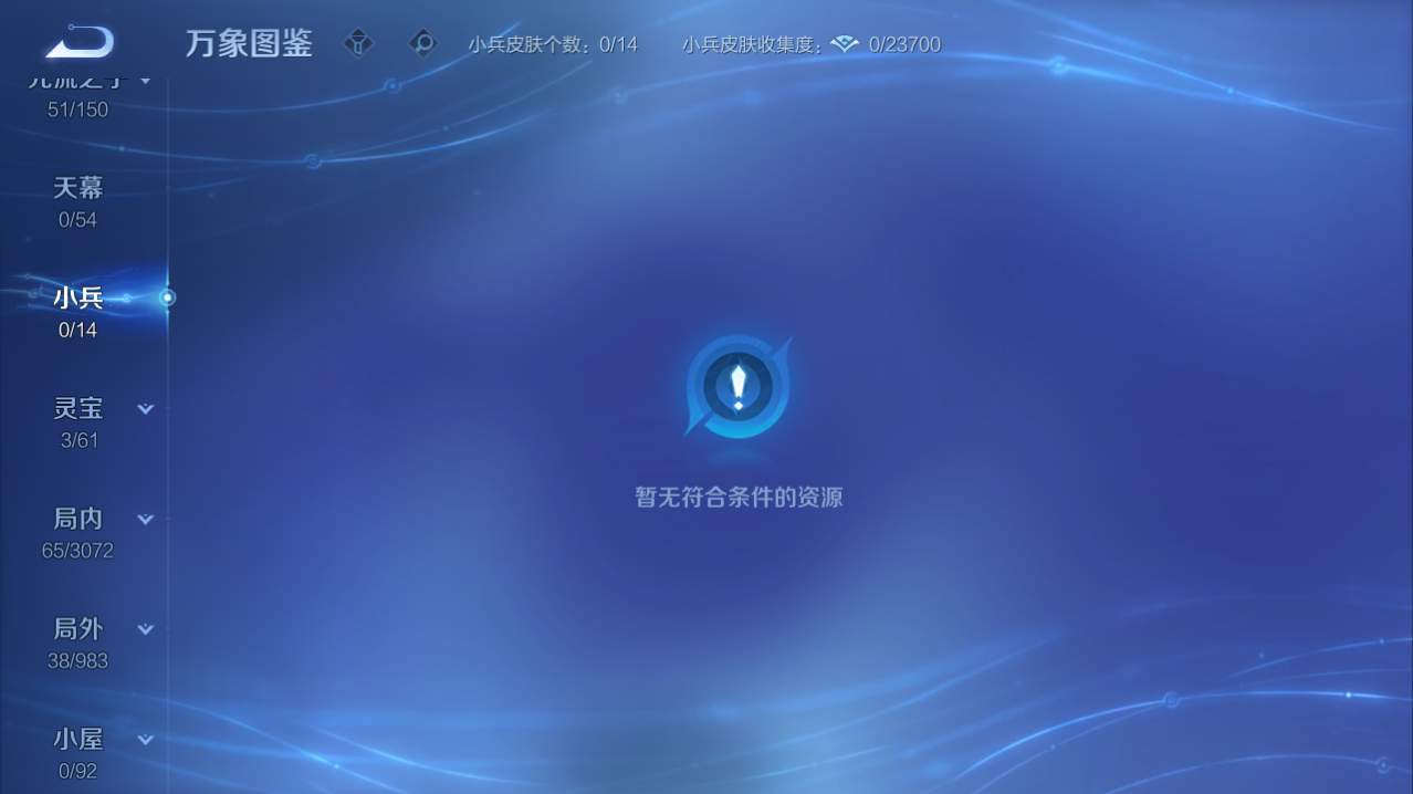 WZQM4761281王者荣耀账号详情图3