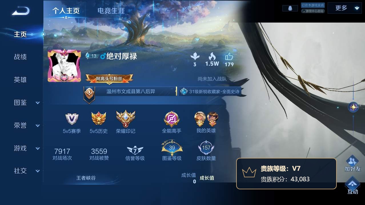 WZQM4761282王者荣耀账号详情图38 WZQM4761282王者荣耀账号详情图38