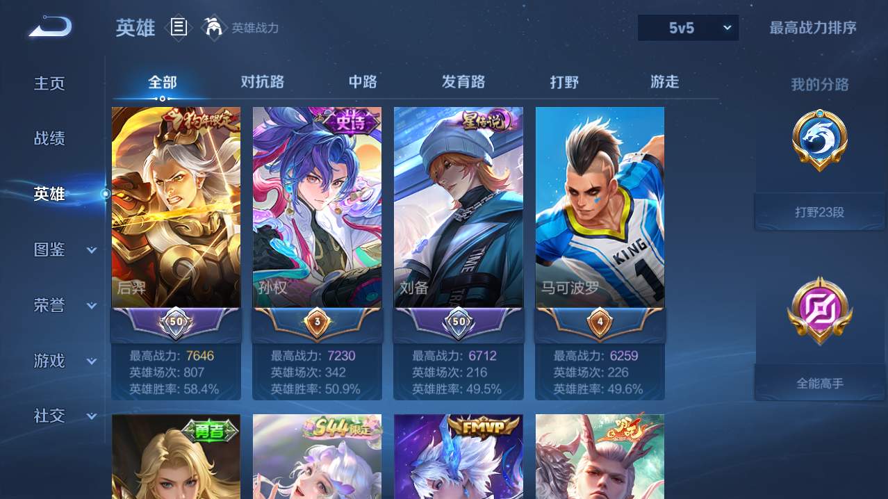 WZQM4761282王者荣耀账号详情图37 WZQM4761282王者荣耀账号详情图37