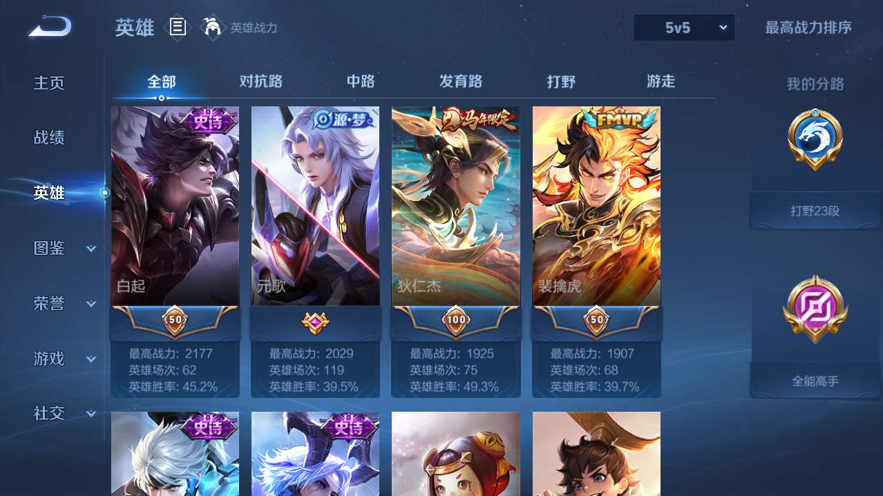 WZQM4761282王者荣耀账号详情图32 WZQM4761282王者荣耀账号详情图32