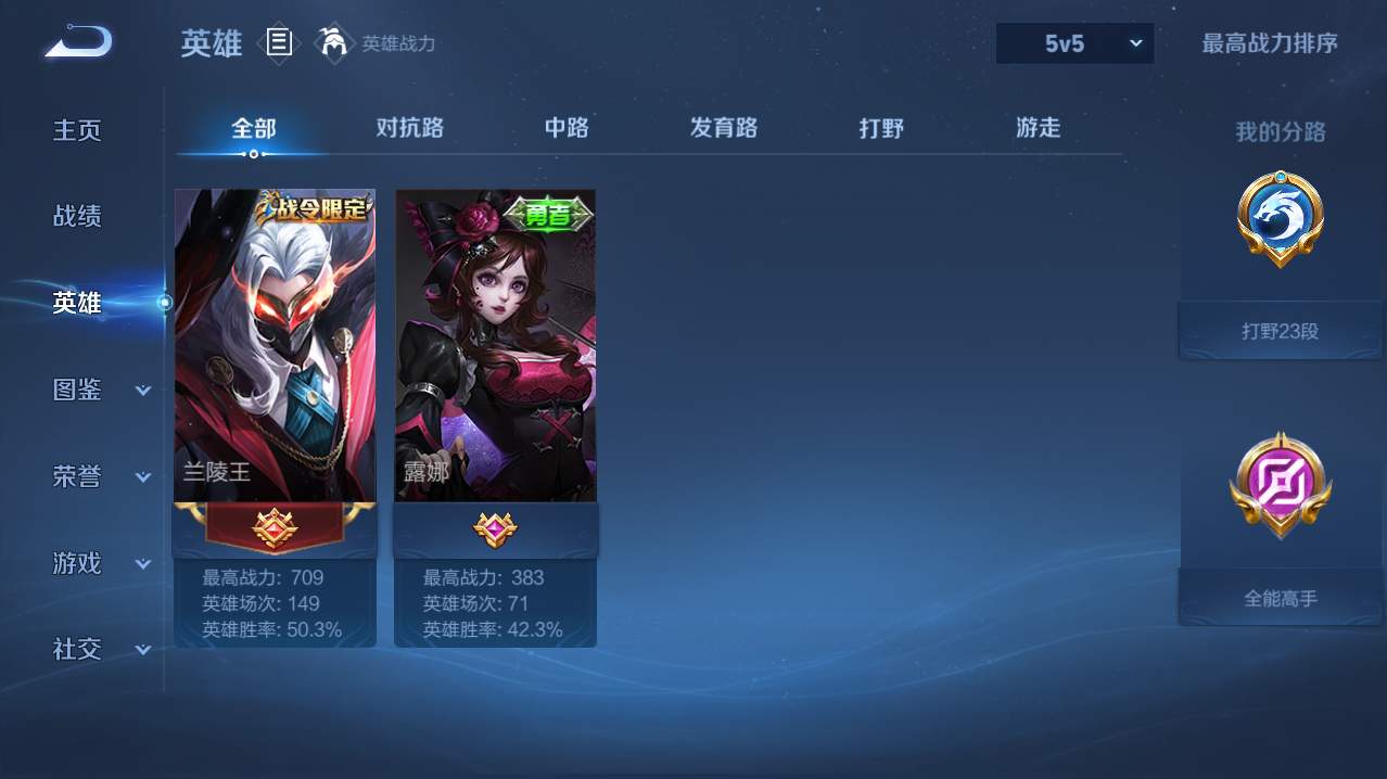 WZQM4761282王者荣耀账号详情图30 WZQM4761282王者荣耀账号详情图30