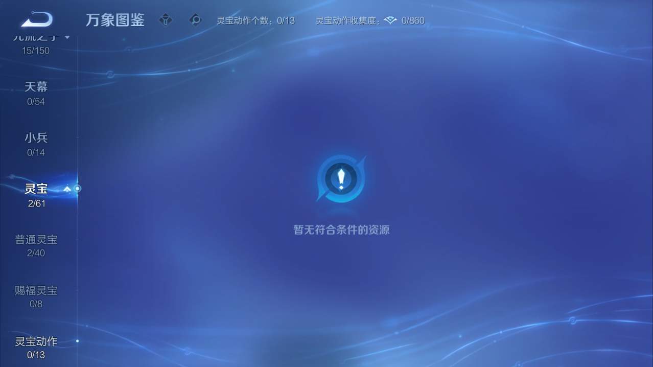 WZQM4761282王者荣耀账号详情图24 WZQM4761282王者荣耀账号详情图24