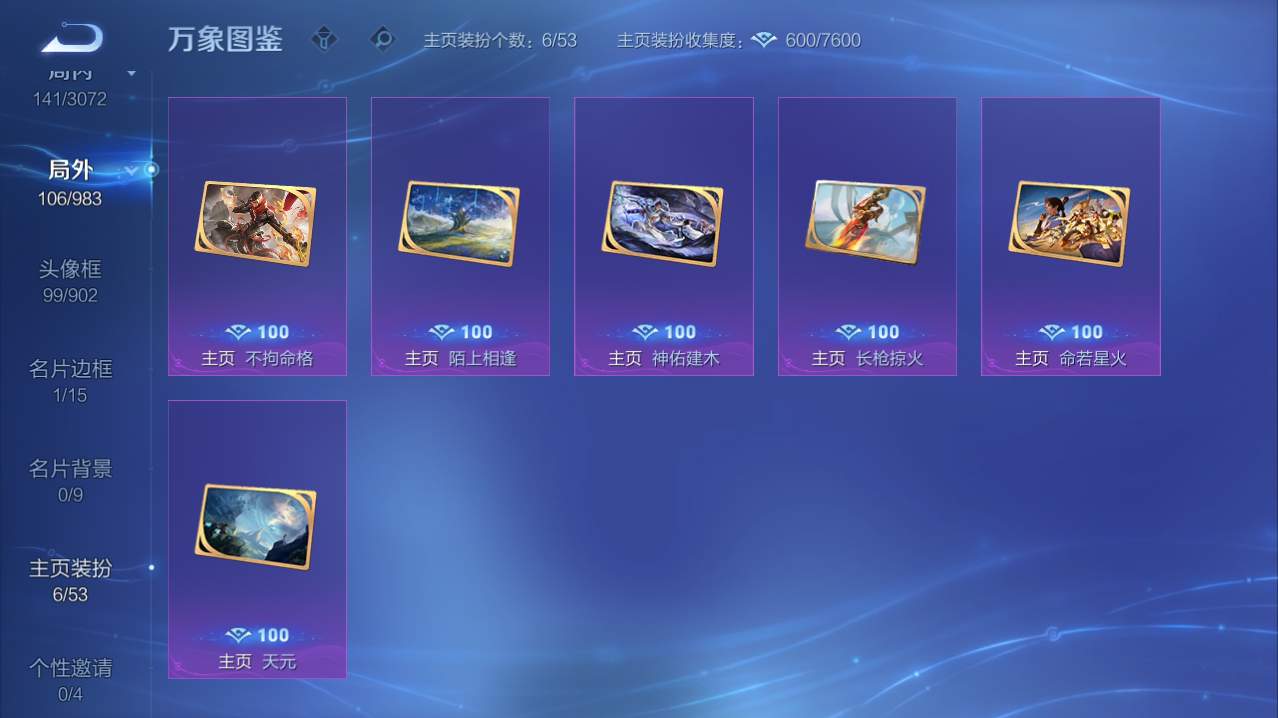 WZQM4761282王者荣耀账号详情图23 WZQM4761282王者荣耀账号详情图23