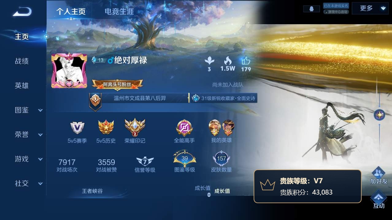 WZQM4761282王者荣耀账号详情图20 WZQM4761282王者荣耀账号详情图20