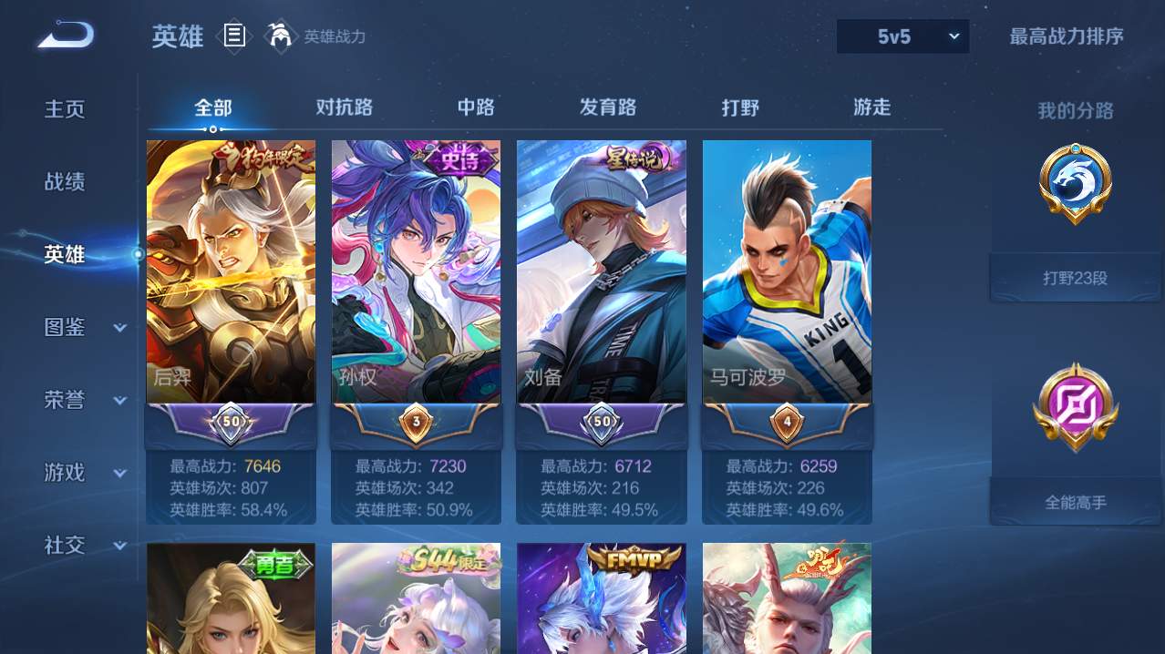 WZQM4761282王者荣耀账号详情图19 WZQM4761282王者荣耀账号详情图19