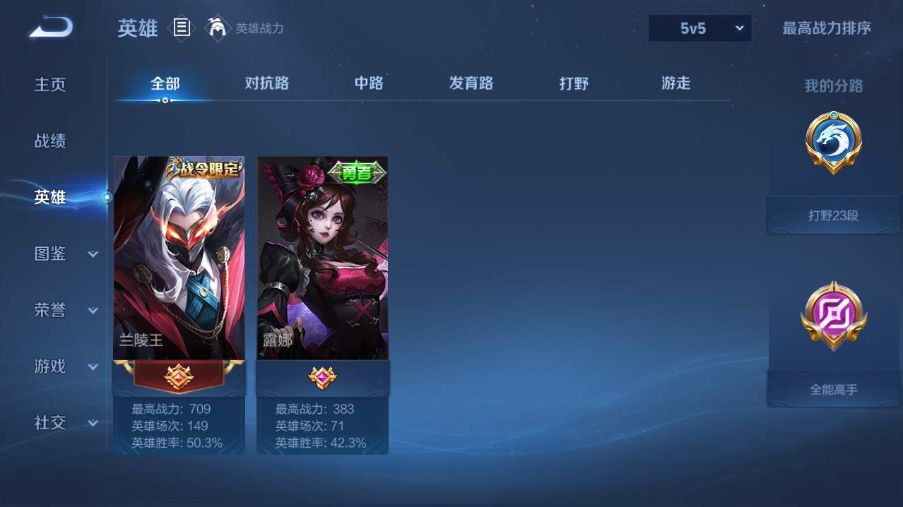 WZQM4761282王者荣耀账号详情图12 WZQM4761282王者荣耀账号详情图12