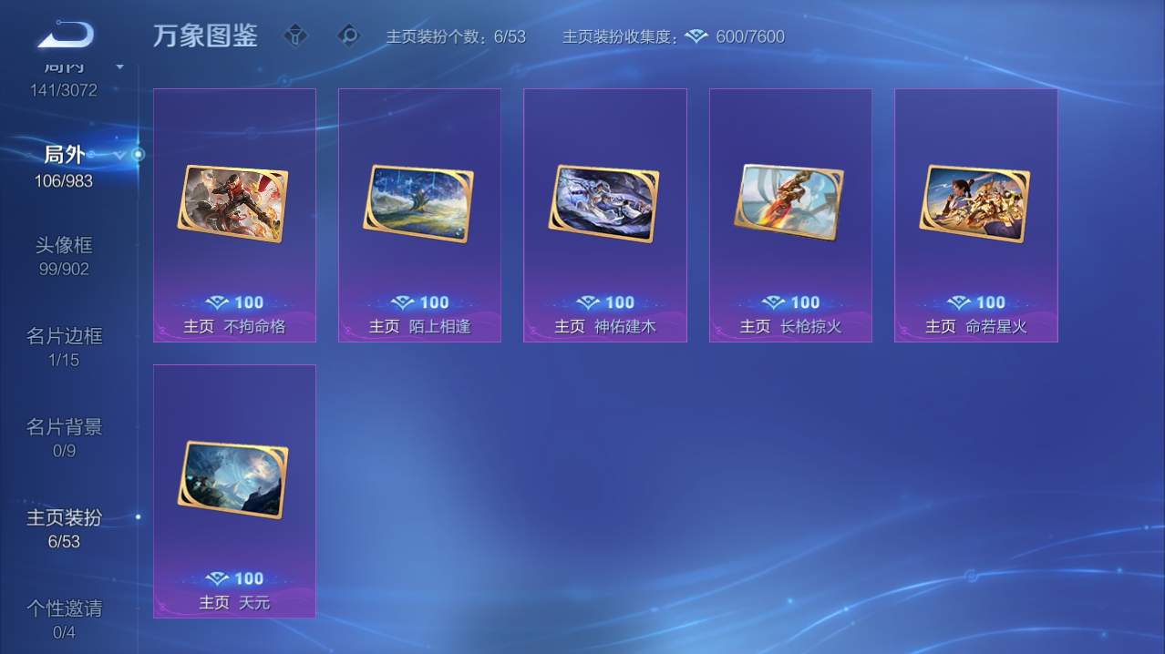 WZQM4761282王者荣耀账号详情图5 WZQM4761282王者荣耀账号详情图5