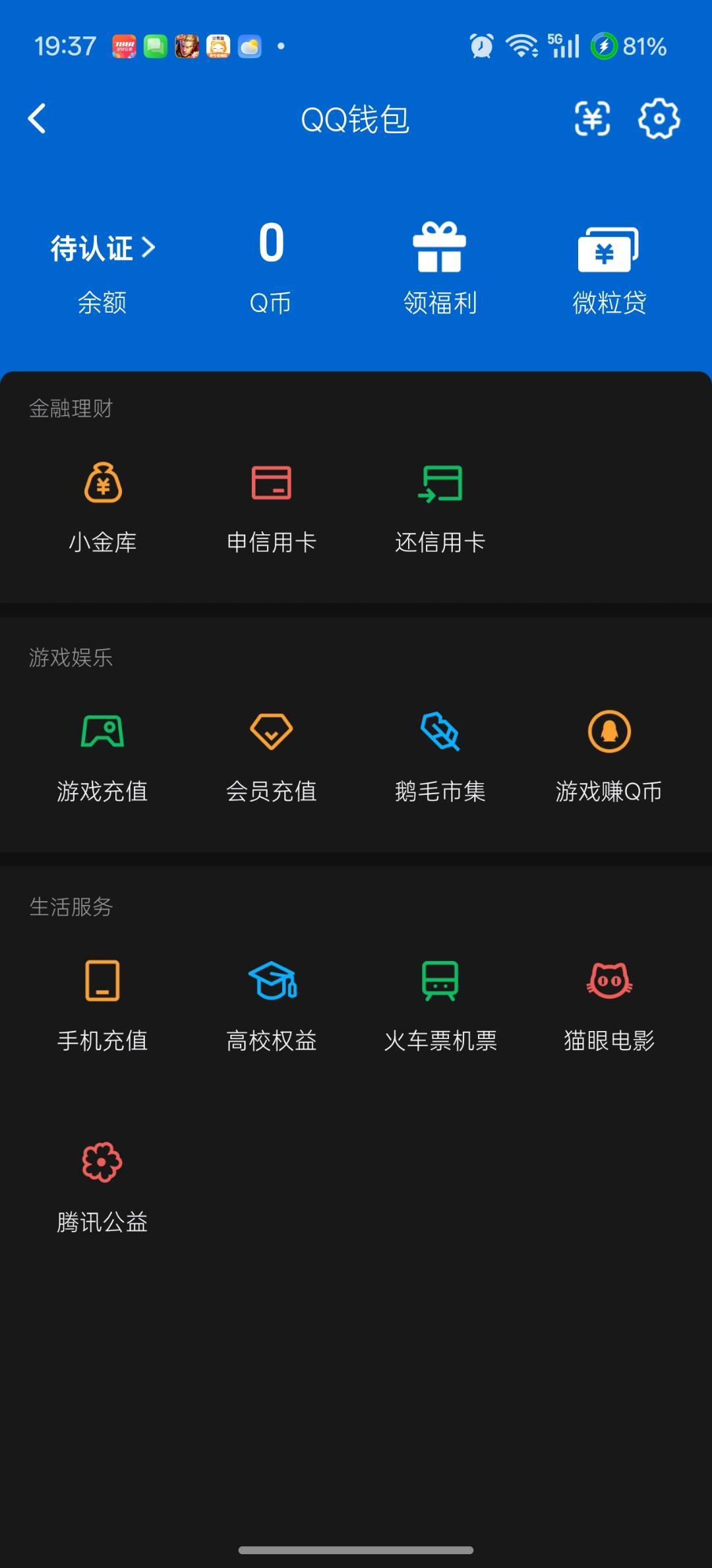WZQM4761301王者荣耀账号详情图41